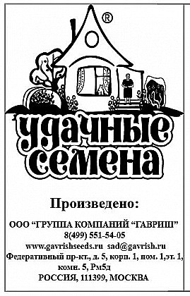 Семена: Капуста б/к Июньская (БУС) 0,05г G