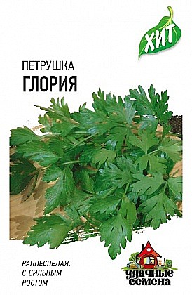 Семена: Петрушка листовая Глория 2,0г (ЦХ) G