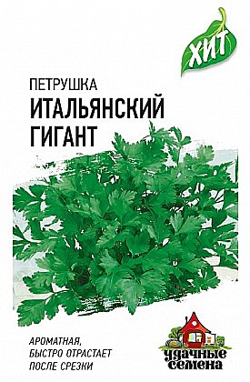 Семена: Петрушка листовая Итальянский гигант 2,0г (ЦХ) G
