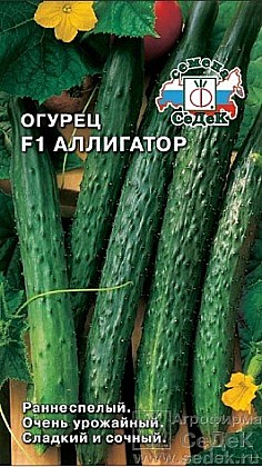 Семена: Огурец F1 Аллигатор (Ц) 0,2г СД