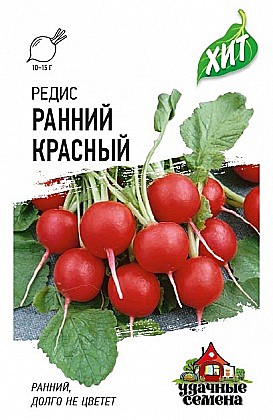 Семена: Редис Ранний красный (ЦХ) 2г G