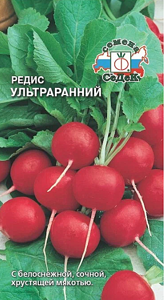 Семена: Редис Ультраранний (Ц) 3г СД