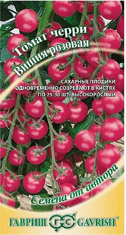Семена: Томат Вишня розовая черри (Ц) 0,05г G G G