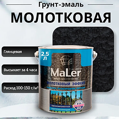 Эмаль РАДУГА с молотковым эффектом Черная 2,5л