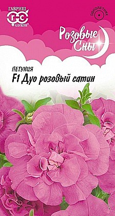Семена: Петуния F1 Дуо роз-сатин (Ц) 5шт G