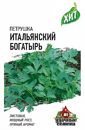 Семена: Петрушка листовая Итальянский богатырь 2,0г (ЦХ) G