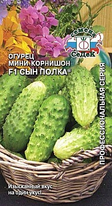 Семена: Огурец F1 Сын Полка 0,3г (Ц) СД