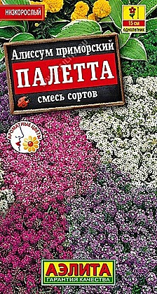 Семена: Алиссум Палетта (Ц) 0,03г  А