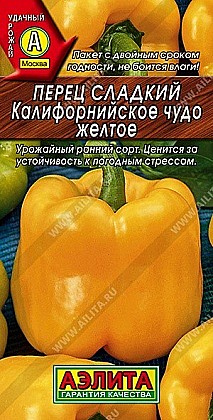 Семена: Перец Калифорнийское чудо жел. (Ц) 20шт. А